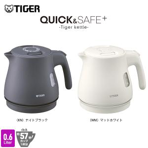 わく子 爆買 電気ケトル タイガー 蒸気レス 1.2リットル 早い おしゃれ