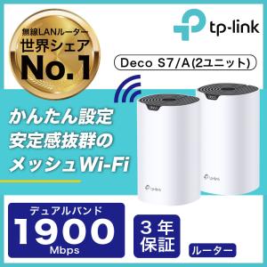 TP-Link 【8000円クーポン】Wi-Fi6 11ax対応メッシュWi-Fiシステム