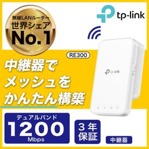TP-Link(ティーピーリンク) RE900XD AX6000 Wi-Fi 6中継器 : イー