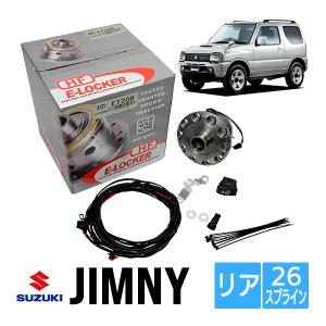 ジムニー JB23/JB43 超電磁ロッキングLSD Vロッカー フロント10穴用