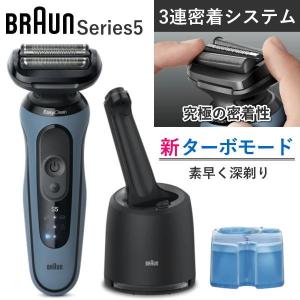 BRAUN（ブラウン） シリーズ5 51-M4500cs : ライフスタイルYahoo!店