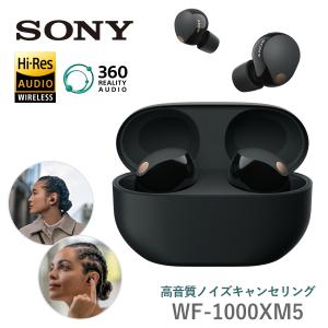 SONY（ソニー） フルワイヤレスイヤホン WF-1000XM4 ブラック : 販売一