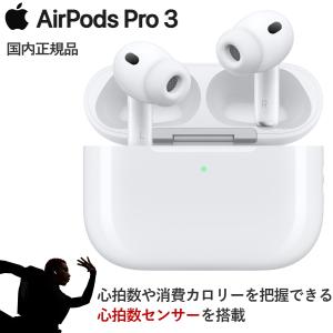 Apple ☆ 新品未開封 保証開始 国内正規品 AirPods Pro 第3世代 MFHP4J