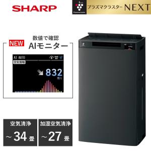SHARP（シャープ） KI-PX70-T 加湿空気清浄機 プラズマクラスターNEXT