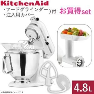 2026年2月】キッチンエイド スタンドミキサー（KitchenAid）のおすすめ