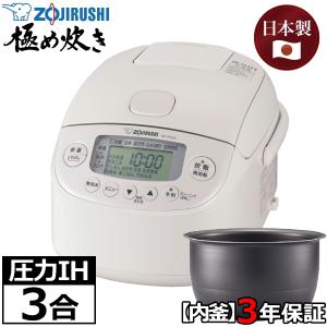 象印（ZOJIRUSHI） 炊飯器 3合炊き 一人暮らし用 炊飯器ジャー