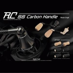 リヴァイブ ファンネル カーボンハンドル シマノ用 1091限定カラー