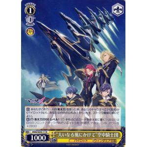 ヴァイスシュヴァルツ マクロスΔ ヴァイオレット・ノーブル 美雲(N