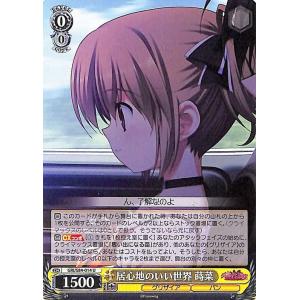 ヴァイスシュヴァルツ グリザイアの果実 Vol.2 長い付き合い JB C GRI