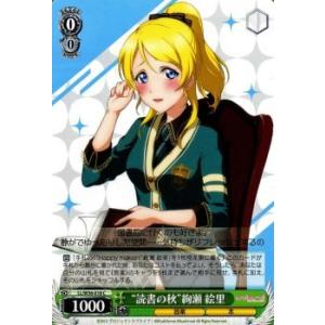 ヴァイスシュヴァルツ “はい、あーん♪”南 ことり/ラブライブ！ feat