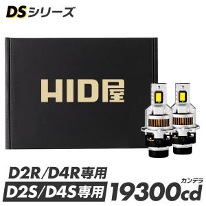 HID屋 - D4R/D4S｜Yahoo!ショッピング