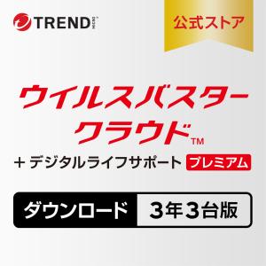 トレンドマイクロ（TRENDMICRO） ウイルスバスター トータル