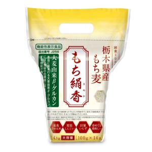 国産もち麦 もち絹香 100g×14P × 2袋 勅使川原精麦所 爆買 : にっぽん