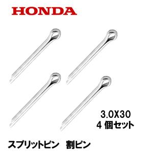 ホンダ（HONDA） 純正 スプリットピン 割ピン 2.0X15 5個セット : HTS