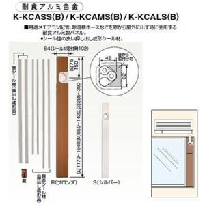 K-KDU573KS ドレンアップキット 壁掛形エアコン用 1m（低揚程用) 配管