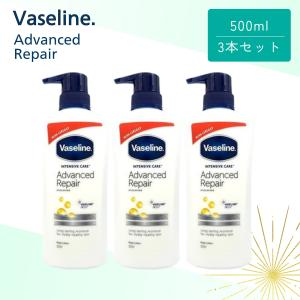 Vaseline（ヴァセリン） アドバンスドリペア ボディローション 3本