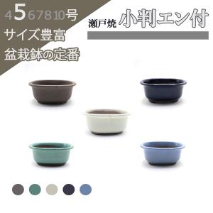 盆栽鉢 8号 長角マド入 う泥 四日市萬古焼 陶器 四角 浅型 大型 中型