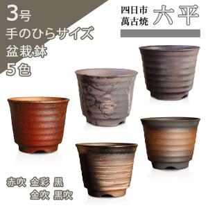 うめきち盆栽用品店 盆栽鉢 鋏 花台 - Yahoo!ショッピング