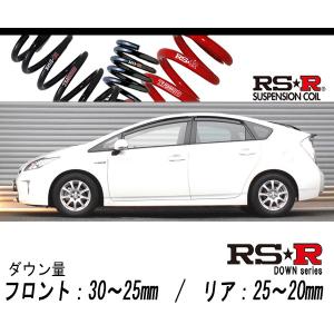 RS-R_RS☆R DOWN]ZVW30 プリウス_G(2WD_1800 HV_H21/5〜H23/11)用車検