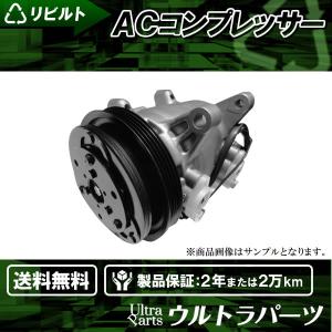 リビルト エアコンコンプレッサー ダイハツ ハイゼット S201C S201P