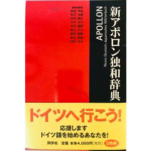 世界文学にみる架空地名大事典 : 株式会社Wit tech古書Upproヤフー店