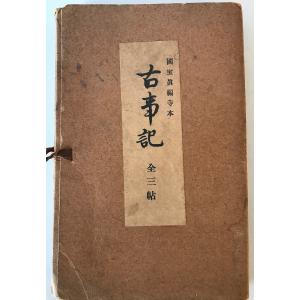 漢文大系 全22冊 冨山房編集部編 : 山星書店 - 通販 - Yahoo
