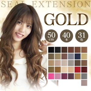 送料無料】アップセットGOLDシールエクステ 10本(5シート