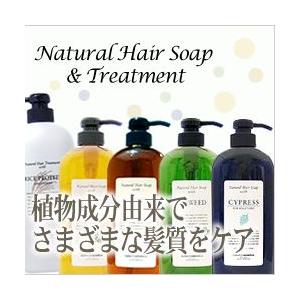 Natural Hair Soap ＆ Treatment ルベル ナチュラルヘアソープ