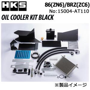 HKS（エッチケーエス） 個人宅発送可能 HKS OIL COOLER KIT BLACK