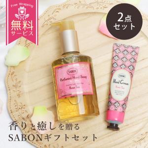 SABON（サボン） 【宅配便送料無料】SABON ハンドクリーム ボトル