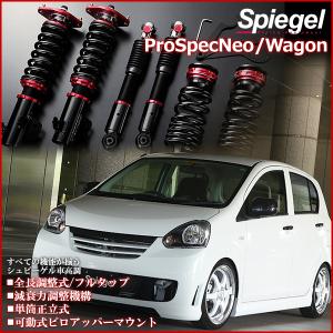 ダイハツ（DAIHATSU） ファイナルコネクション スーパーキッズツイン車