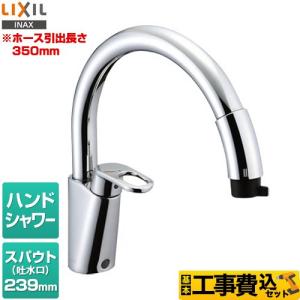 LIXIL（リクシル） 【JF-NAH461SY/SAB(JW)】LIXIL キッチン用 タッチ