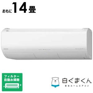 白くまくん エアコン 14畳用 日立 4.0kW 200V Xシリーズ 2025年モデル