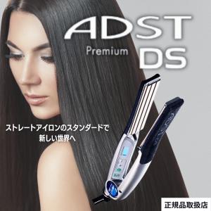 ADST ADST Premium DS2 FDS2-25（パールオレンジ） ヘアアイロン - 最