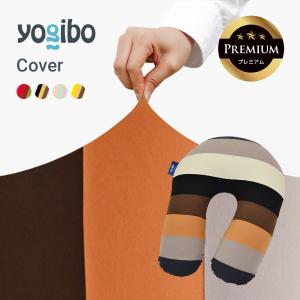 Yogibo（ヨギボー） Yogibo Max Rainbow マックス レインボー 専用