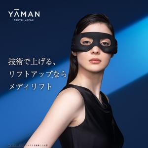 MediLift YAMAN メディリフト プラス 50gゲルセットEPM-18BB-1