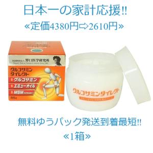 野口医学研究所 塗るグルコサミン エミュークリームEC 85g : コスメ
