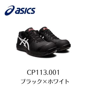 ウィンジョブ ASICS CP306 001 ブラック×ブラック アシックス ウィン