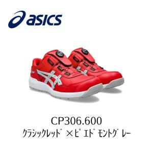 ウィンジョブ ASICS CP209 602 クラシックレッド×ホワイト アシックス