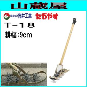 向井工業 肥料散布機 ホール施肥機 OC-H さんすけ用 : 山蔵屋Yahoo