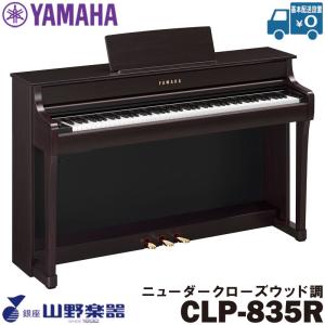 Clavinova 【組立・設置無料】YAMAHA/ヤマハ 電子ピアノ Clavinova