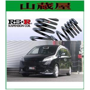 RSR RS-R Ti2000 ダウンサス/ステップワゴン(RG1/RG3) G/Gエアロ