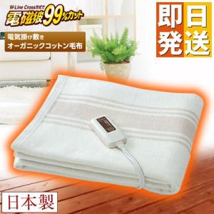 ゼンケン 爆買 電気ひざかけ 電気ひざかけ ZR-50LT ZR-51LT 電磁波