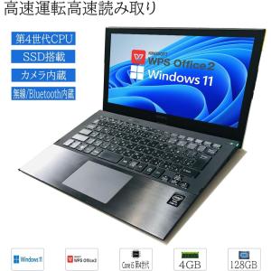 SONY（ソニー） 中古ノート タッチパネル搭載 Windows 10 15.5型 フル