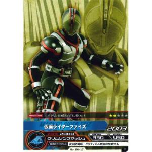 BANDAI（バンダイ） ARカードダス 集結、仮面ライダー 第6弾 No.06-51