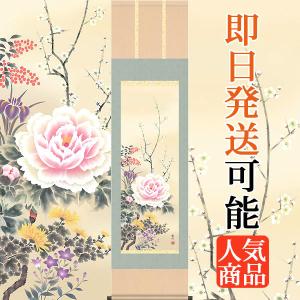 茶道具 掛軸 一行書 「明歴々露堂々」 大徳寺 黄梅院 小林太玄師 直筆