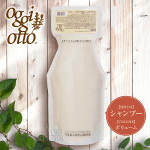 oggi otto オッジィオット モイスチャー セット シャンプー