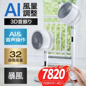 カキク Kakiku 音声操作サーキュレーター F902pro : ワットマン Yahoo