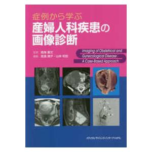 医歯薬出版 心臓超音波テキスト 第3版 : 有隣堂ヤフーショッピング店