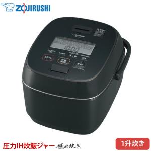 象印（ZOJIRUSHI） 圧力IH炊飯ジャー 極め炊き NW-JY10-BA ブラック